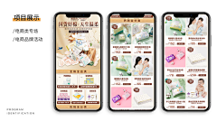 533393-采集到专题页