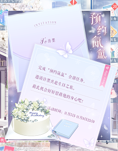 那好的ba采集到乙女