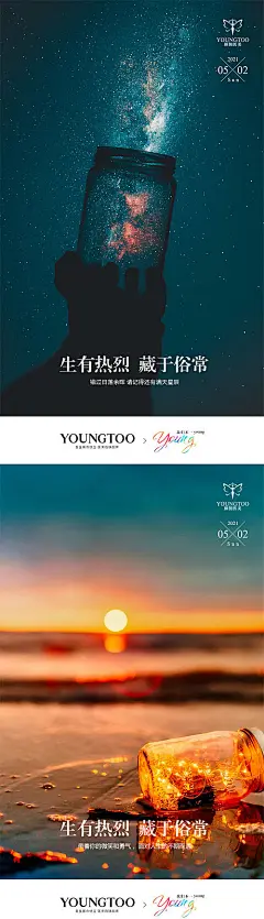 海报 医美 早安图 大气 星空 玻璃瓶 小船 意境 水珠  