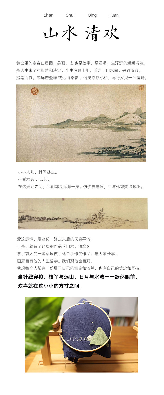 花暖富春山居图山水杯垫刺绣diy餐垫材料...