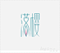 落樱标志_LOGO收藏家