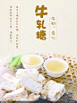 牛轧糖图片