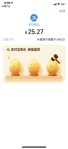顽皮狗-采集到生鲜-促销页面