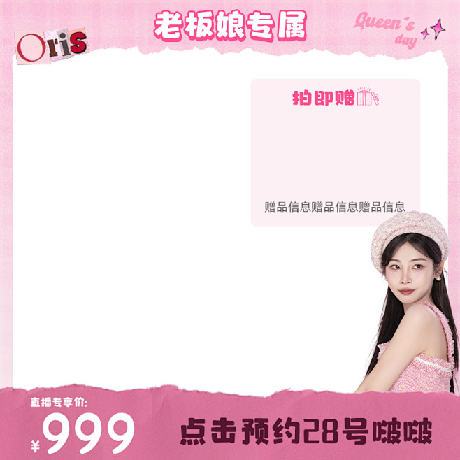 主图模板
