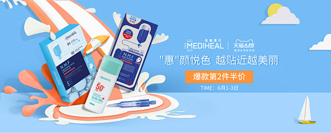 mediheal美迪惠尔旗舰店