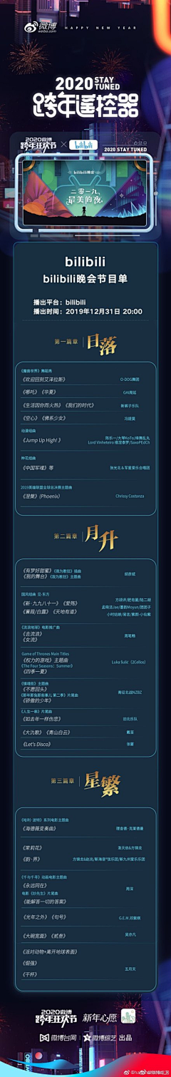 D★C采集到H5