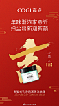 高姿官方微博的微博_微博