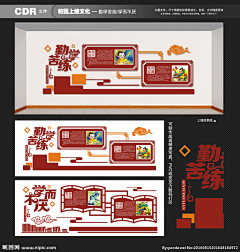 小小豆芽菜采集到国学文化墙