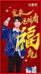#浓浓年味安慕希#大年初四，无论你是正在和亲友欢聚，还是准备享受美味盛宴，都请接收来自小安的祝福！祝愿大家食来运转有福气！团圆欢聚的时刻，也别忘了来一瓶安慕希，我们一起迎接一年的好福气！#安比丽沃爆蔡徐坤# ​​​​