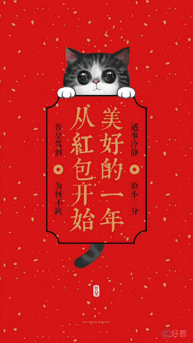 红包