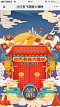 微博：2018让红包飞 数据大揭秘