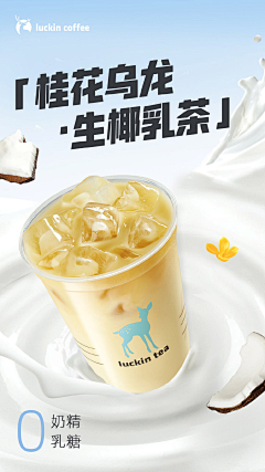 白舟1采集到牛奶合成 素材