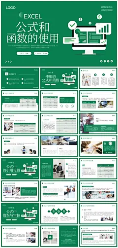 excel基础培训课件应用技巧教程PPT