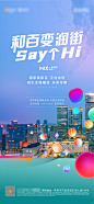 商业价值海报-志设网-zs9.com
