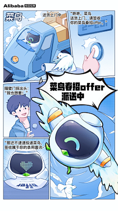 Lloyd·Forger采集到临时项目漫画反诈参考