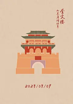 中国100个城市古建筑｜新手️临摹 - 小红书