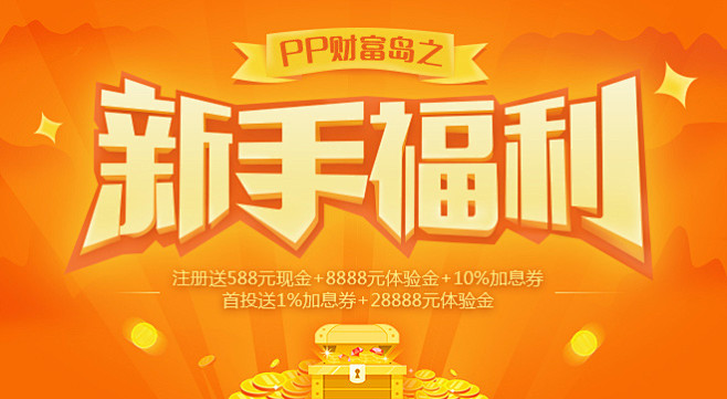 PPmoney互联网金融平台_上市企业全...