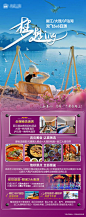 云南丽江泸沽湖梦想跟团游海报-源文件分享-ywjfx.cn