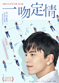 电影一吻定情