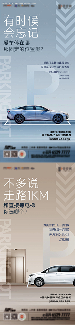 小熊饼干丫采集到版面车位