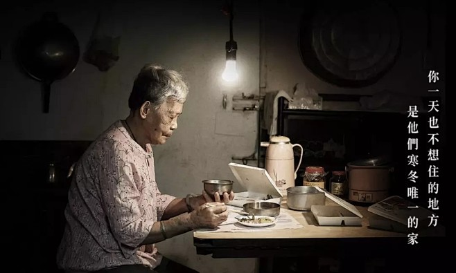 呈现了独居老人残破、凄凉的生活环境，涵盖了住所和设备老旧、饮食乏味没营养、日用品短缺、缺少娱乐、内心孤单的五个方面。https://www ...