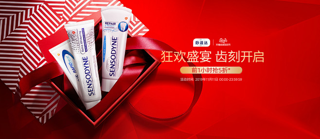 中美史克官方旗舰店