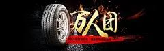 汽车用品，钻展海报banner(178图)_@刺客边风收集_花瓣平面