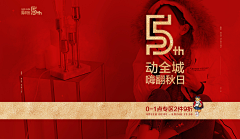 萝卜困困采集到潮酷海报
