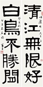 Artwork by Huang Miaozi, FIVE-CHARACTER COUPLET IN CLERICAL SCRIPT, Made of ink on paper