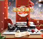 活动首页-韵木家居-淘宝网