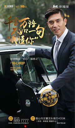别挡着我发光啊采集到版式 - 地产广告