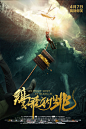 鸡飞狗跳 正式海报 - Mtime时光网
