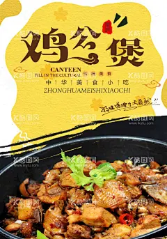 鸡公煲  - 源文件下载【酷图网】鸡公煲背景墙,鸡公煲壁纸,烧鸡公背景墙,烧鸡公墙纸,烧鸡公壁画,鸡公煲,重庆鸡公煲,鸡煲,烧鸡,背景墙,古代人物,美食,干锅鸡,美食背景墙,古风背景墙,复古背景墙,壁纸,壁画,大盘鸡,辣子鸡,黄焖鸡,地锅鸡,炖鸡,烧鸡公挂图,烧鸡公展板,重庆烧鸡公,挂画,烧鸡公宣传,烧鸡公广告,烧鸡公广告画,