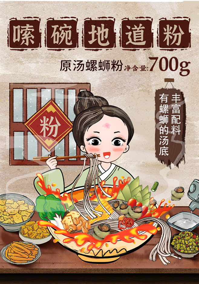 嘻螺会原汤螺蛳粉700g3袋螺丝粉广西正...