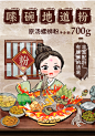 嘻螺会原汤螺蛳粉700g3袋螺丝粉广西正宗柳州大汤包酸辣粉螺狮粉-tmall.com天猫