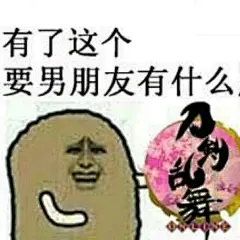 【图片】【冷却材】那个……大佬们有没有刀男的表情包【刀剑乱舞吧】_百度贴吧