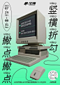 中国海报设计（一一八） Chinese Poster Design Vol.118 - AD518.com - 最设计