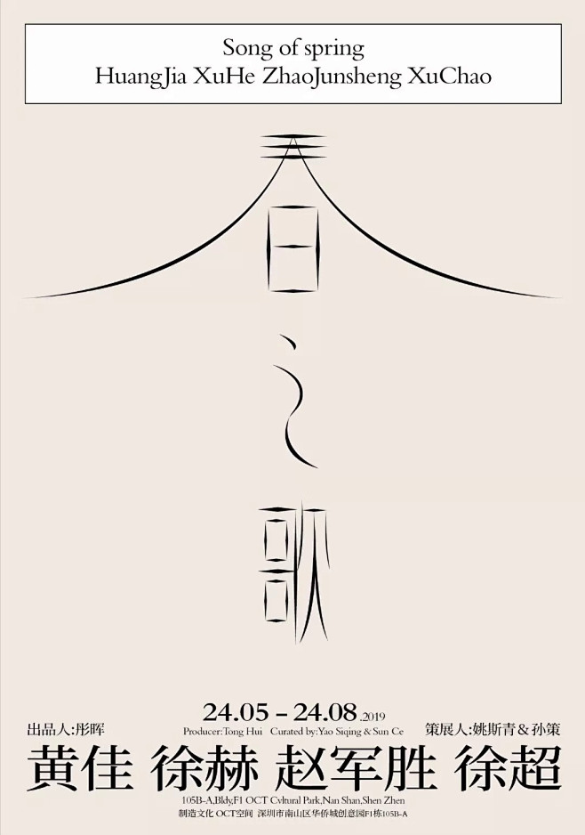 [米田主动设计整理]特写///7月设计师...