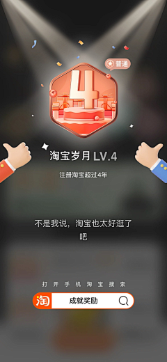 丁满不是PIG采集到勋章