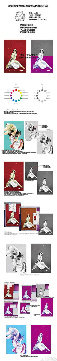 SonneZz采集到加特效!duang!