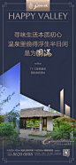 圆满地产系列稿八