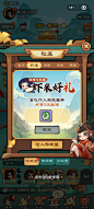 社区活动界面【小小英雄-优化版】——更多截图，关注贝吉塔王子！