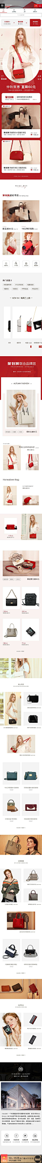 2018-10-01 [ 伊沫箱包旗舰店 无线端页面截图快照 ]