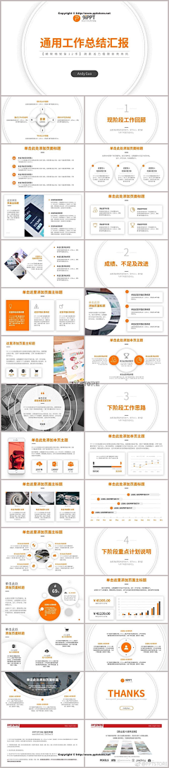 哼不开心采集到PPT