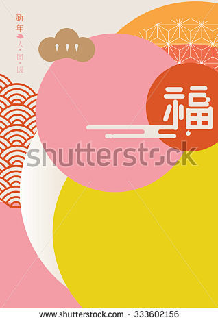 stock-vector-fortune...