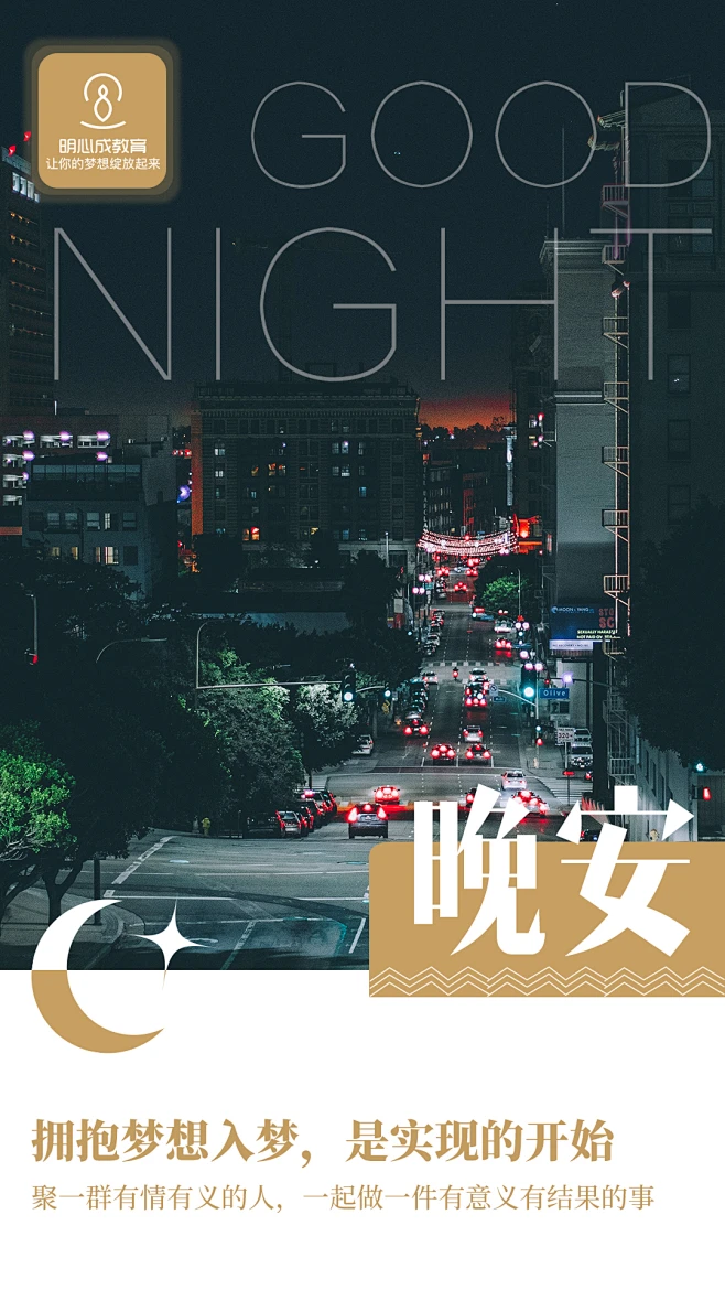 早晚安海报-花瓣网
