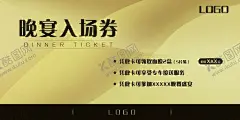 20-10cm项目券3 【酷图网】晚宴,晚会,入场券,面膜,专车接送,优惠券,项目,折扣,整形,美容,医疗,门票,卡片,名片,金色,古典,印花