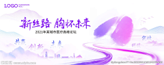 小悟空的大脸猫采集到会议背景板