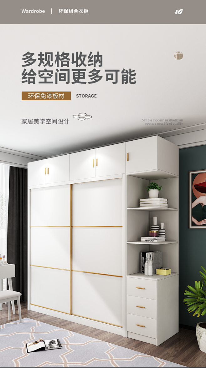 衣柜推拉门现代简约卧室家用组装衣橱北欧主...