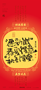 跨年必备！9款绝美书法壁纸，新年氛围瞬间拉满！